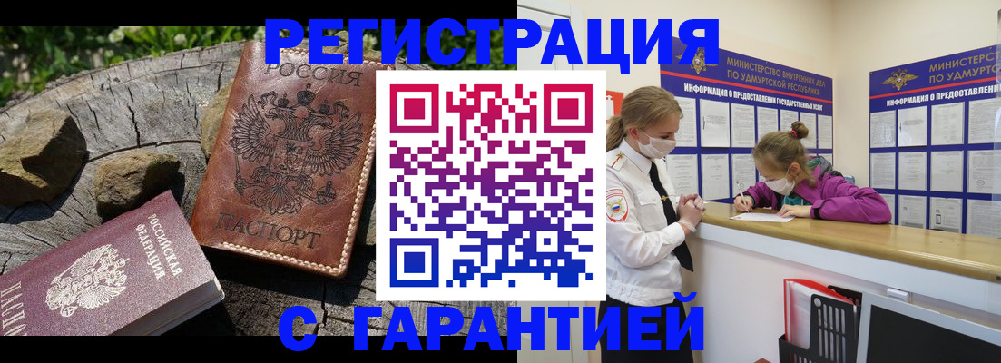 временная регистрация в квартире в Всеволожске