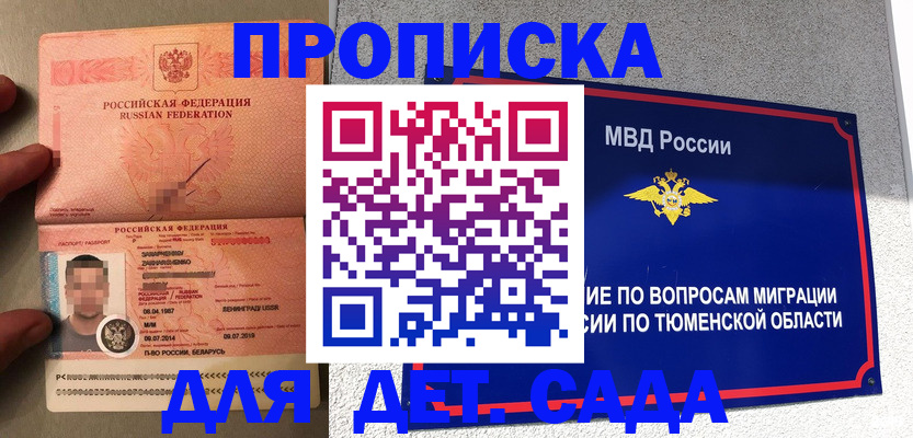временная регистрация в квартире в Всеволожске