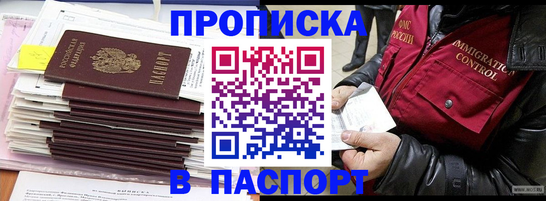 прописка для школы в Всеволожске